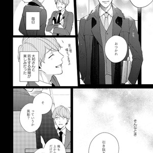[AKIYOSHI Shima] Night Milk Heaven [JP] — 18