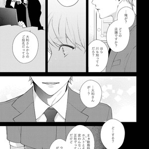 [AKIYOSHI Shima] Night Milk Heaven [JP] — 019