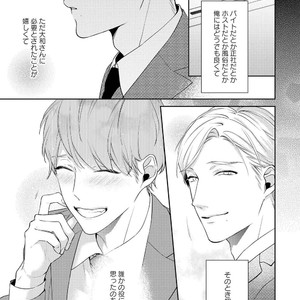 [AKIYOSHI Shima] Night Milk Heaven [JP] — 021