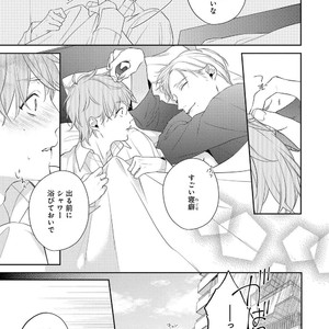 [AKIYOSHI Shima] Night Milk Heaven [JP] — 023