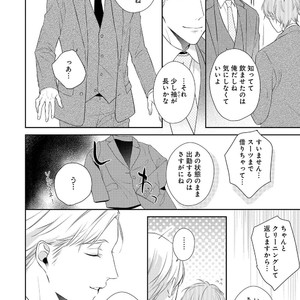 [AKIYOSHI Shima] Night Milk Heaven [JP] — 024
