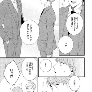 [AKIYOSHI Shima] Night Milk Heaven [JP] — 025