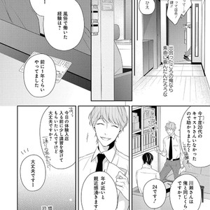 [AKIYOSHI Shima] Night Milk Heaven [JP] — 026