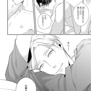 [AKIYOSHI Shima] Night Milk Heaven [JP] — 028
