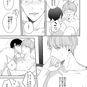 [AKIYOSHI Shima] Night Milk Heaven [JP] — 029