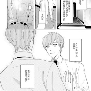 [AKIYOSHI Shima] Night Milk Heaven [JP] — 030