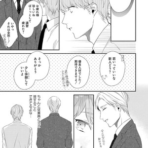 [AKIYOSHI Shima] Night Milk Heaven [JP] — 031