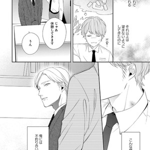 [AKIYOSHI Shima] Night Milk Heaven [JP] — 032