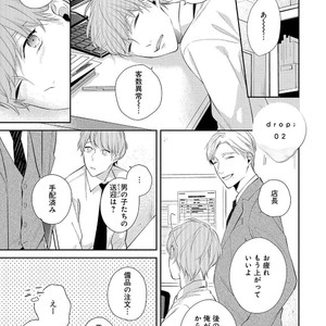 [AKIYOSHI Shima] Night Milk Heaven [JP] — 035