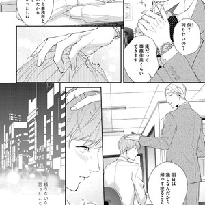 [AKIYOSHI Shima] Night Milk Heaven [JP] — 036