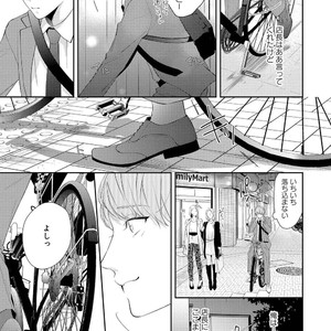 [AKIYOSHI Shima] Night Milk Heaven [JP] — 037