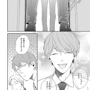 [AKIYOSHI Shima] Night Milk Heaven [JP] — 038
