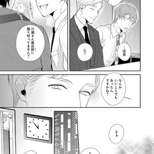 [AKIYOSHI Shima] Night Milk Heaven [JP] — 039