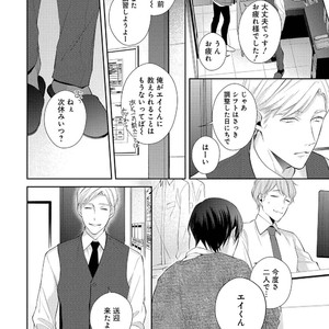 [AKIYOSHI Shima] Night Milk Heaven [JP] — 040