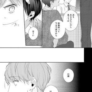 [AKIYOSHI Shima] Night Milk Heaven [JP] — 041