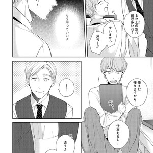 [AKIYOSHI Shima] Night Milk Heaven [JP] — 042