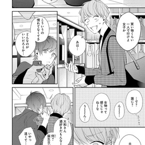 [AKIYOSHI Shima] Night Milk Heaven [JP] — 044