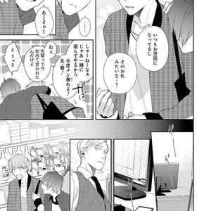 [AKIYOSHI Shima] Night Milk Heaven [JP] — 045