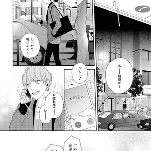 [AKIYOSHI Shima] Night Milk Heaven [JP] — 046