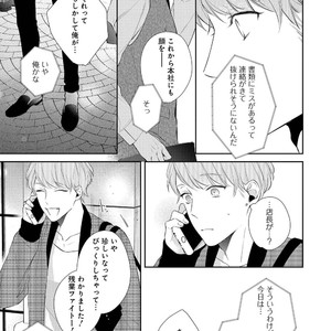 [AKIYOSHI Shima] Night Milk Heaven [JP] — 047