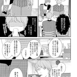 [AKIYOSHI Shima] Night Milk Heaven [JP] — 051