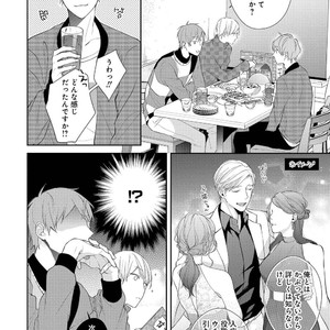 [AKIYOSHI Shima] Night Milk Heaven [JP] — 052