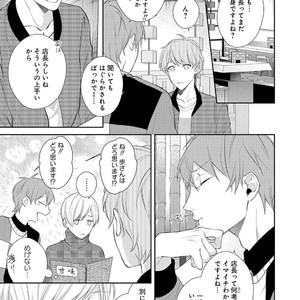 [AKIYOSHI Shima] Night Milk Heaven [JP] — 053