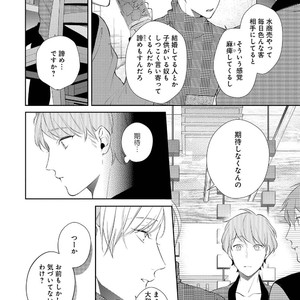 [AKIYOSHI Shima] Night Milk Heaven [JP] — 054