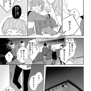 [AKIYOSHI Shima] Night Milk Heaven [JP] — 055