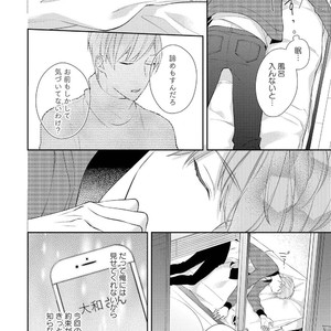 [AKIYOSHI Shima] Night Milk Heaven [JP] — 056