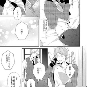 [AKIYOSHI Shima] Night Milk Heaven [JP] — 057