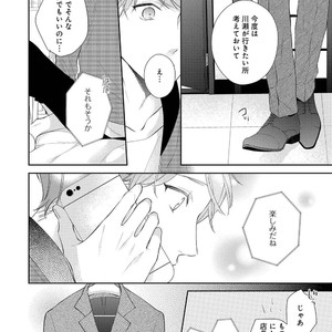 [AKIYOSHI Shima] Night Milk Heaven [JP] — 058