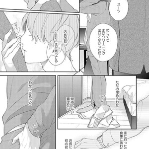 [AKIYOSHI Shima] Night Milk Heaven [JP] — 059
