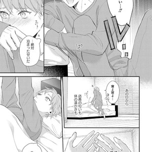 [AKIYOSHI Shima] Night Milk Heaven [JP] — 061