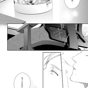 [AKIYOSHI Shima] Night Milk Heaven [JP] — 062