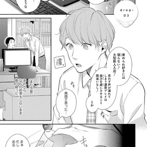 [AKIYOSHI Shima] Night Milk Heaven [JP] — 065