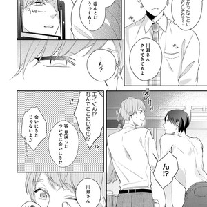 [AKIYOSHI Shima] Night Milk Heaven [JP] — 066