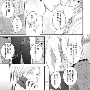 [AKIYOSHI Shima] Night Milk Heaven [JP] — 067