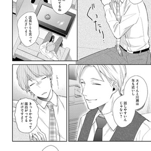 [AKIYOSHI Shima] Night Milk Heaven [JP] — 068