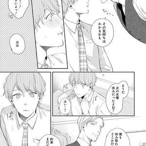 [AKIYOSHI Shima] Night Milk Heaven [JP] — 069