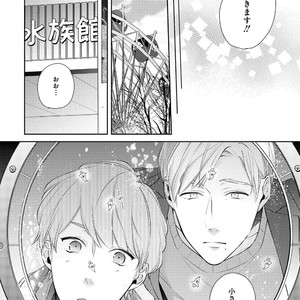 [AKIYOSHI Shima] Night Milk Heaven [JP] — 070