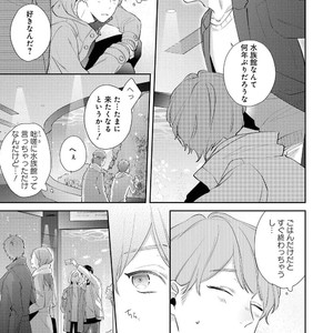 [AKIYOSHI Shima] Night Milk Heaven [JP] — 071