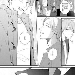 [AKIYOSHI Shima] Night Milk Heaven [JP] — 072