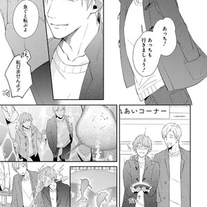 [AKIYOSHI Shima] Night Milk Heaven [JP] — 073