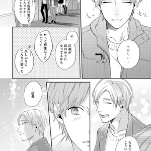 [AKIYOSHI Shima] Night Milk Heaven [JP] — 074