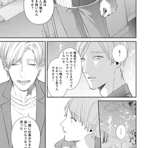 [AKIYOSHI Shima] Night Milk Heaven [JP] — 075
