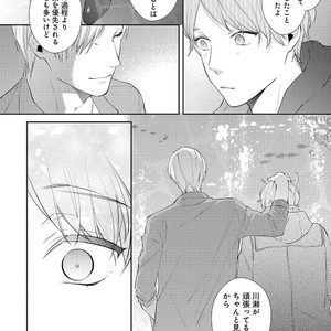 [AKIYOSHI Shima] Night Milk Heaven [JP] — 076