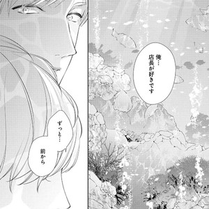 [AKIYOSHI Shima] Night Milk Heaven [JP] — 078
