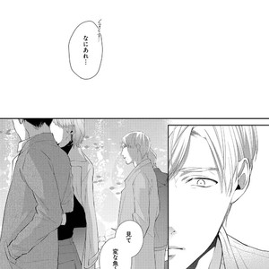 [AKIYOSHI Shima] Night Milk Heaven [JP] — 080
