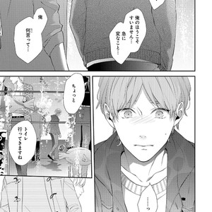 [AKIYOSHI Shima] Night Milk Heaven [JP] — 083